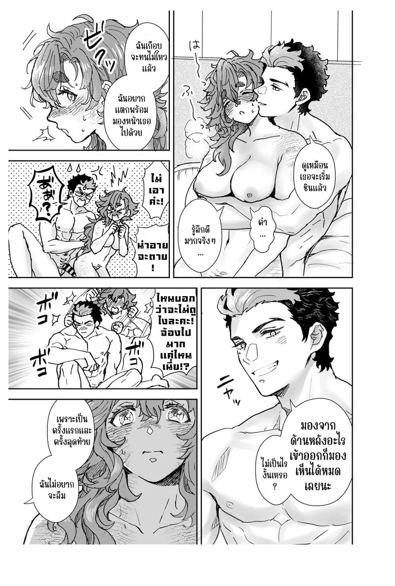 เรื่องสำคัญที่อยากขอ